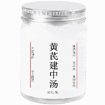 image 黄芪建中汤