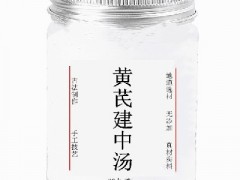 黄芪建中汤的神奇功效 了解它的正确用法
