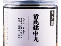 黄芪建中丸有什么功效 详解它的组成方解