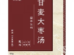 甘麦大枣汤的功效与作用