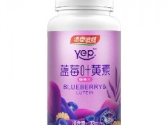 国产叶黄素品牌排行榜 前三名的叶黄素品牌