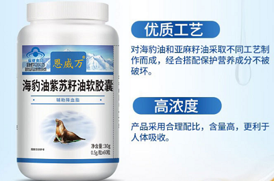 image 海豹油