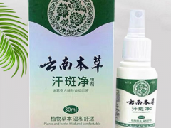 汗斑净的作用 祛汗斑的四大功效