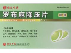 罗布麻降压片的危害 谨防这4大副作用
