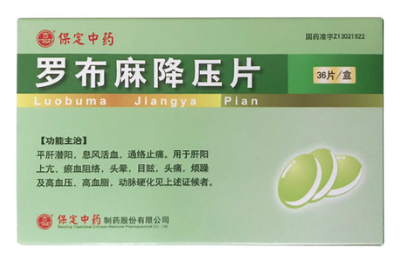 image 罗布麻降压片
