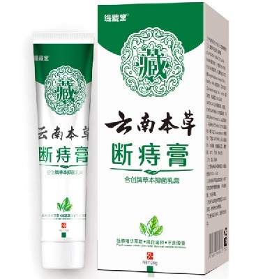 image 断痔膏