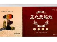 正元福散的功能与主治 正元福散的三大作用