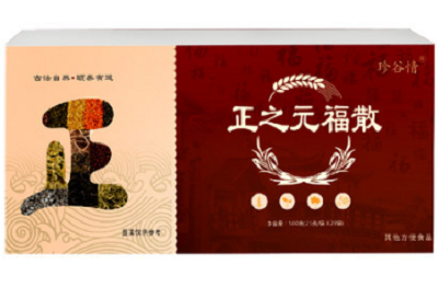image 正元福散