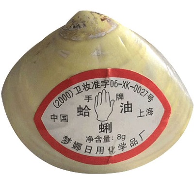 image 蛤蜊油