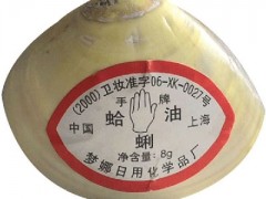 蛤蜊油有哪些危害 蛤蜊油的保存方法