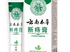 痔疮消肿止痛的最快方法 推荐三个有效方法