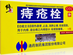 痔疮栓的正确使用方法 使用注意事项是什么