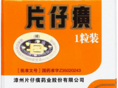 吃片仔癀的真实感受 片仔癀的正确吃法