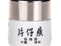 片仔癀护肤品的功效 片仔癀护肤品四大作用