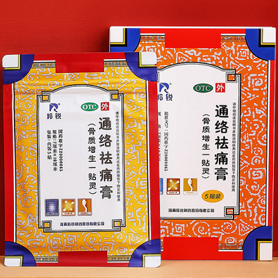 image 通络祛痛膏