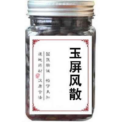 image 玉屏风散