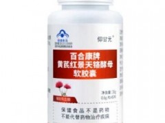 贡栖红苷是什么 贡栖红苷的作用