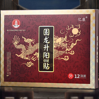 image 固龙升阳贴