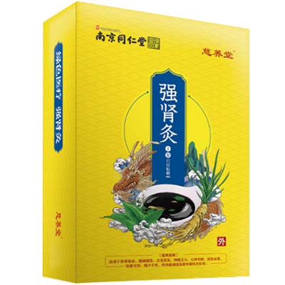image 强肾灸