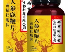 同仁堂壮阳增大增粗的药 哪个的效果最好