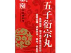 治男性不举的中成药 推荐三种常用药物