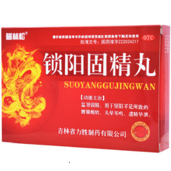 image 锁阳固精丸