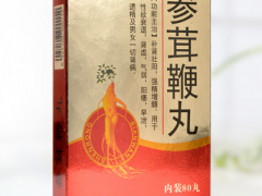参茸鞭丸的功能主治 详解它的两大功效
