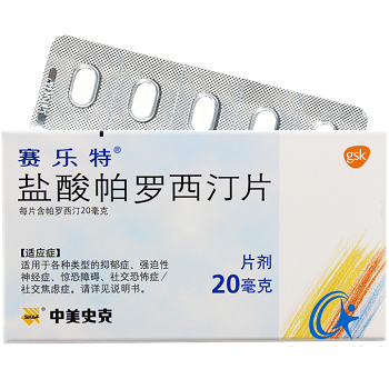 image 帕罗西汀片