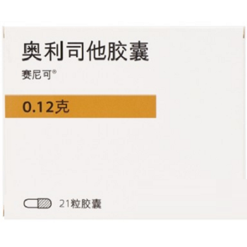 image 奥利司他
