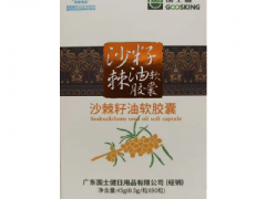 沙棘胶囊的功效与作用 有哪些服用禁忌