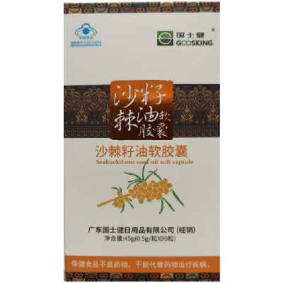 image 沙棘胶囊