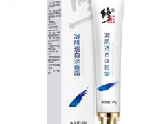 祛斑霜有作用吗 教你正确选择祛斑霜