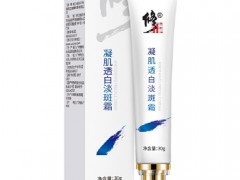 凝肌透白淡斑霜修正的的效果怎么样