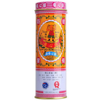 image 保心安油