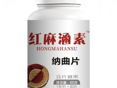 红麻涵素的功效 红麻涵素的2大作用