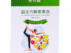 聚尚福益生元酵素果冻的作用 四大功效全介绍