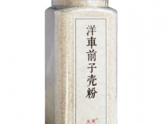 圆苞车前子壳的功效作用 详解它的五大用处