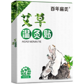 image 艾草温灸贴
