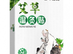 艾草温灸贴的功能 温灸贴三大主治功效