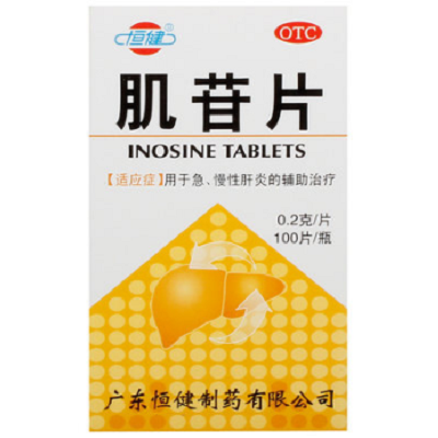 image 肌苷片