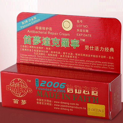 image 达克罗宁软膏