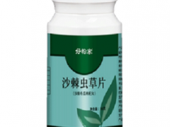 沙棘虫草片的副作用 沙棘虫草片的服用禁忌