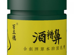 酒糟鼻有什么特征 辨别酒精槽的三个方法
