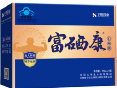 富硒康口服液的作用 使用它的三大功效