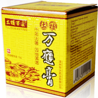 image 土楼万应膏