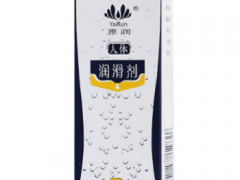 雅润人体润滑剂的危害 使用润滑剂的利弊