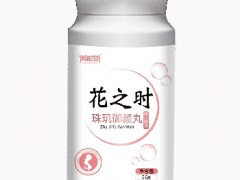 花之莳御颜丸的副作用 了解它的服用禁忌