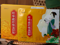 叶华疏纤惊鸿贴的功效 介绍它的三大功效