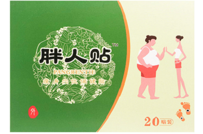 image 减肥贴