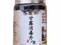 甘露消毒丹的功效与作用 细说它的三大用途